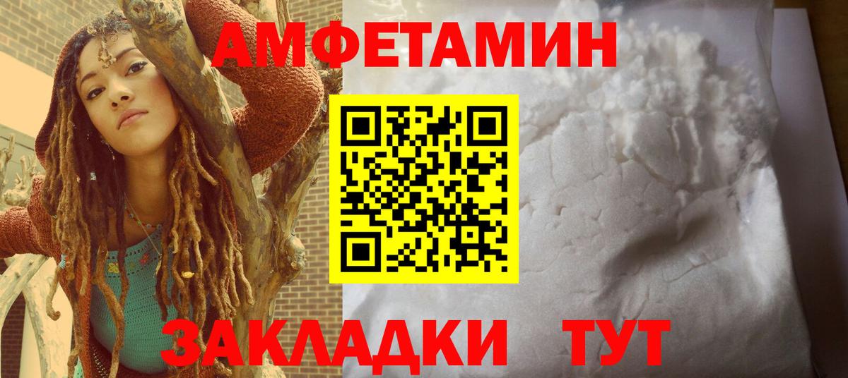 Амфетамин  Amphetamine  Вход с VPN  Стрежевой  АМФ Premium 