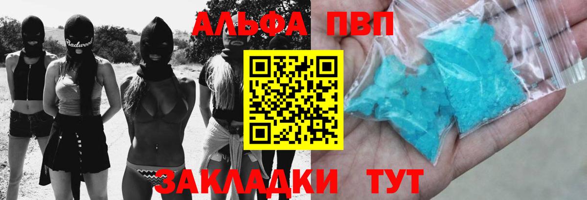 A PVP кристаллы Стрежевой