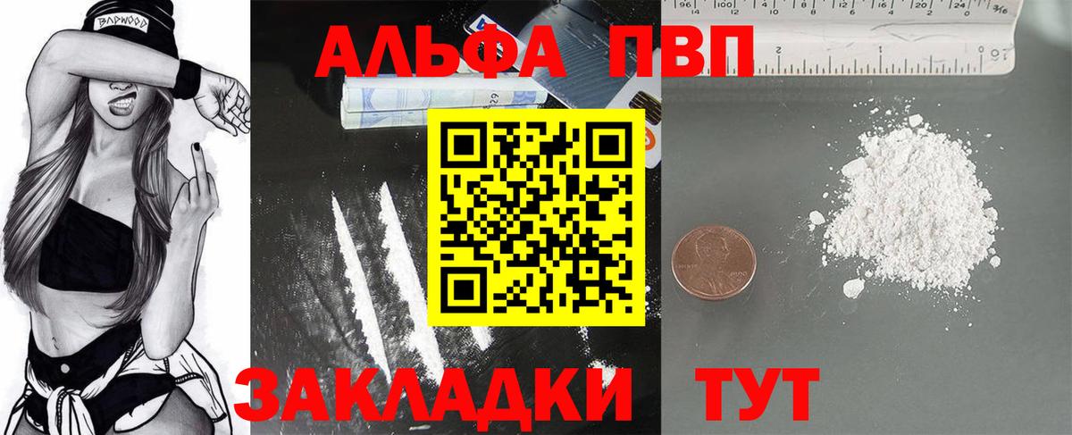 Стрежевой  A PVP Crystall  купить  цена  Вход с VPN 