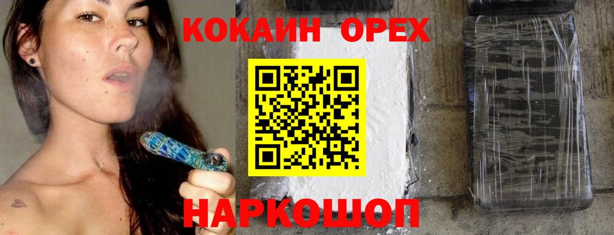 COCAIN Боливия  Вход с VPN  Стрежевой  COCAIN Fish Scale 