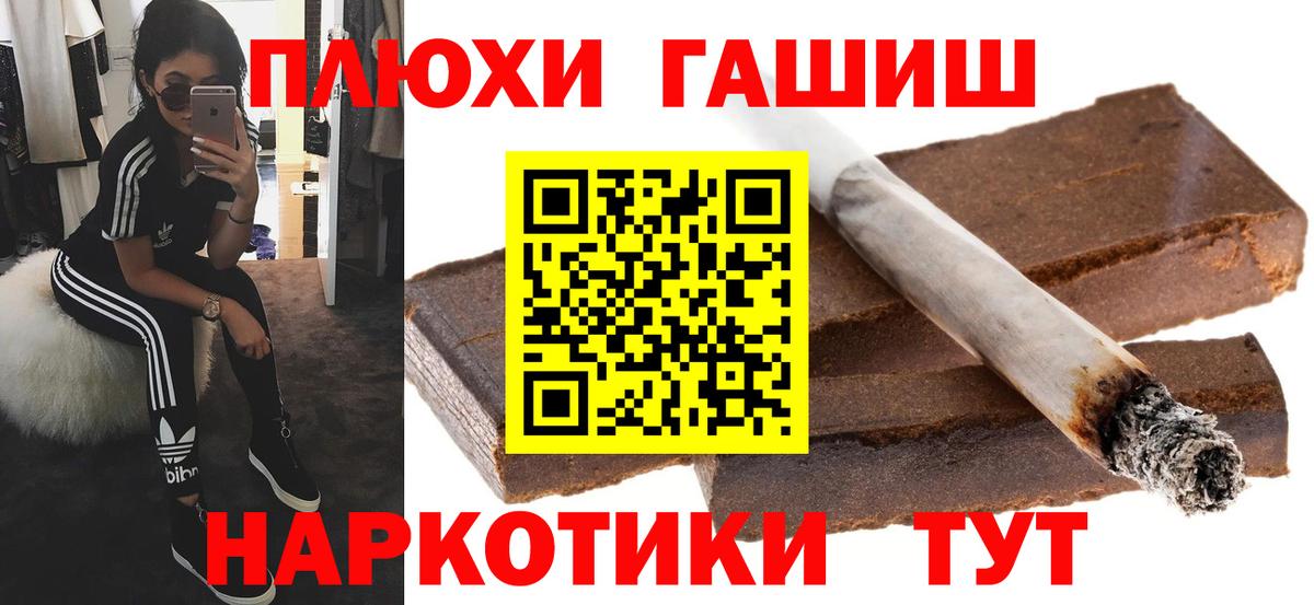купить закладку  ГАШ гарик  Вход с VPN  Стрежевой  ГАШ 
