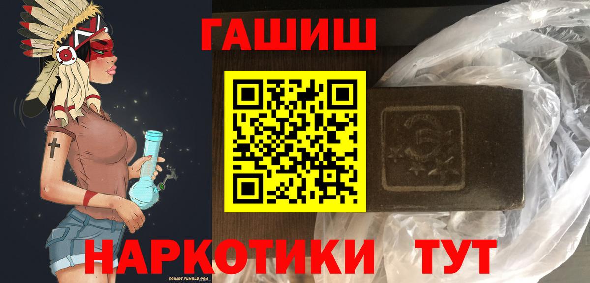 ГАШИШ ice o lator Стрежевой