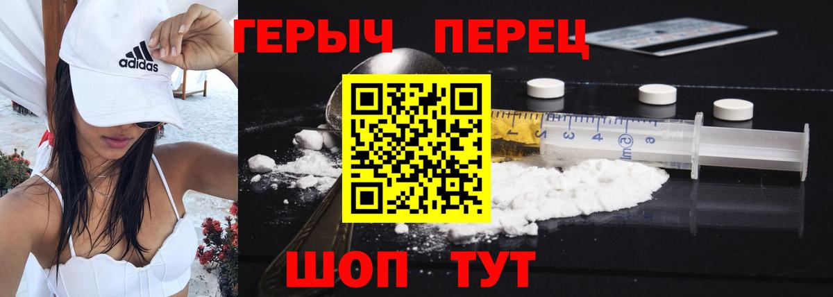 Стрежевой  ГЕРОИН гречка  ГЕРОИН  Вход с VPN 