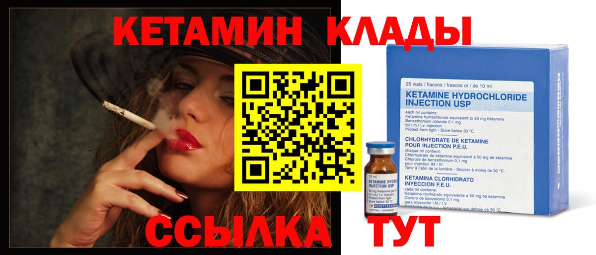 Кетамин VHQ  Вход с VPN  Кетамин ketamine  Стрежевой 