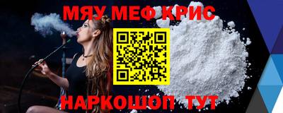 мескалин Партизанск