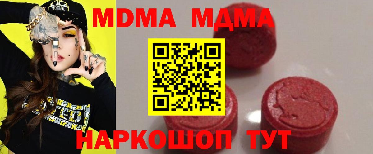 Стрежевой  МДМА VHQ  MDMA Molly  Вход с VPN 