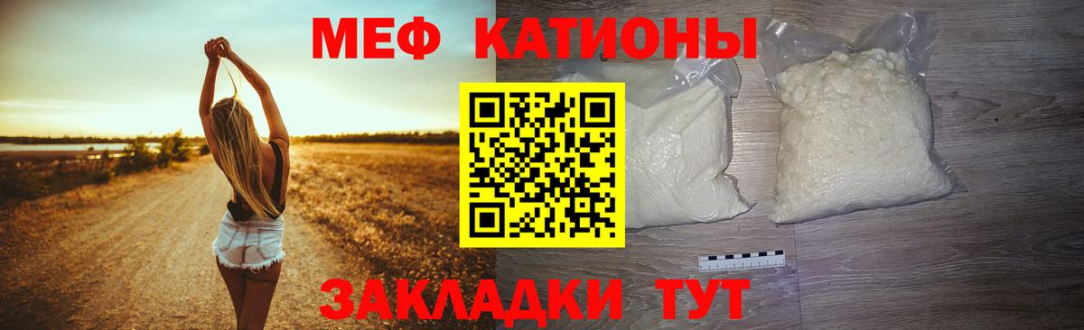 Мефедрон Стрежевой