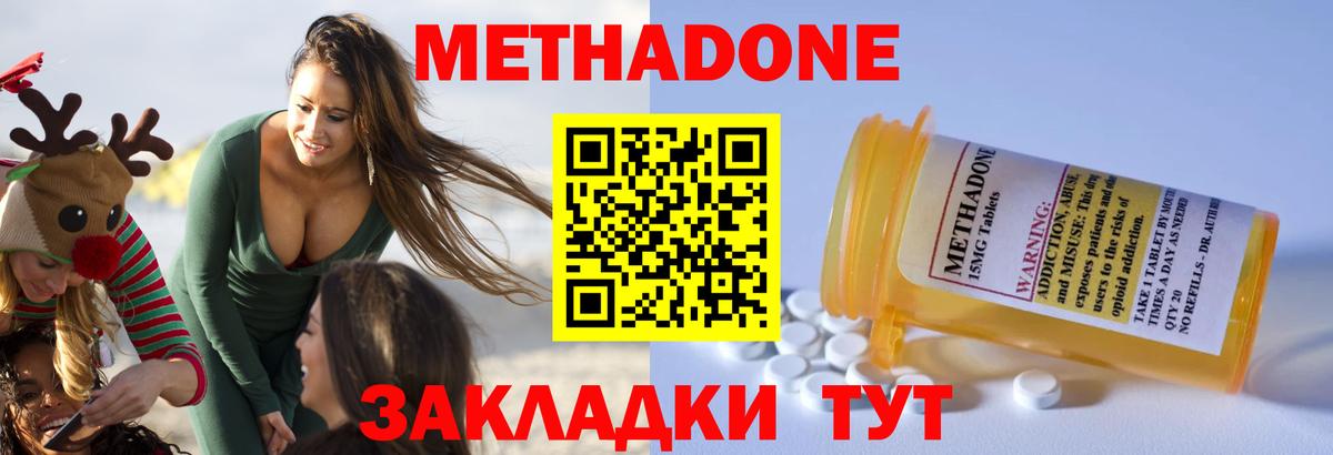 МЕТАДОН methadone  Вход с VPN  Стрежевой 