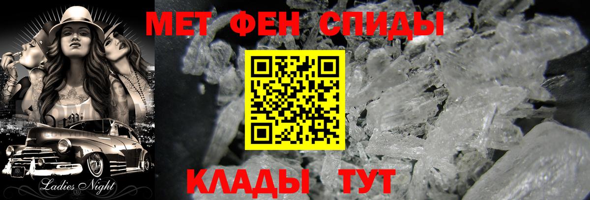 МЕТАМФЕТАМИН винт  Вход с VPN  МЕТАМФЕТАМИН винт  Стрежевой 
