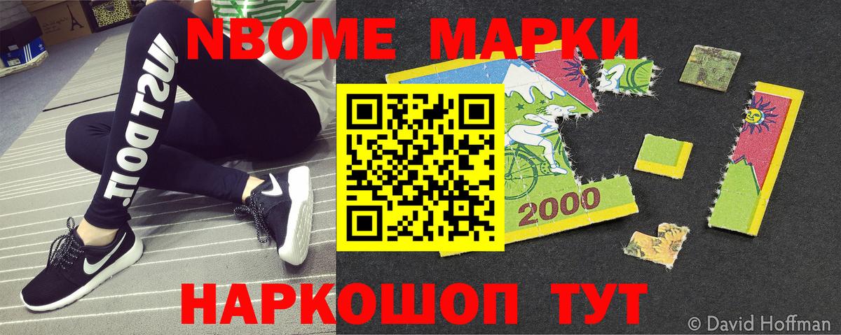Стрежевой  Наркотические марки 1,8мг  Вход с VPN  Наркотические марки 1,8мг 
