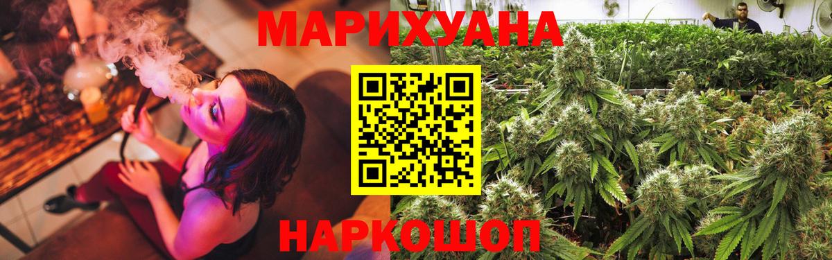 Бошки Шишки планчик  Вход с VPN  Шишки марихуана планчик  МАРИХУАНА White Widow  Стрежевой 